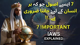 7 Must-know Laws That Could Change Your Life! | Azam Xo