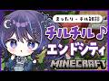 【 Minecraft┆チル 】エンドシティに行ってみようかな 【 ゆらぎゆら/ミリプロ 】