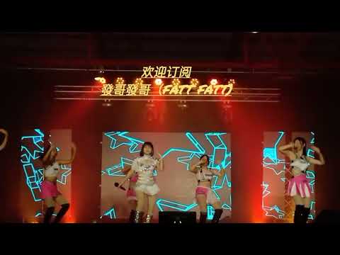 槟陈姐妹(妹妹 Patsy Tan) ［ 人间精品起来嗨 ］