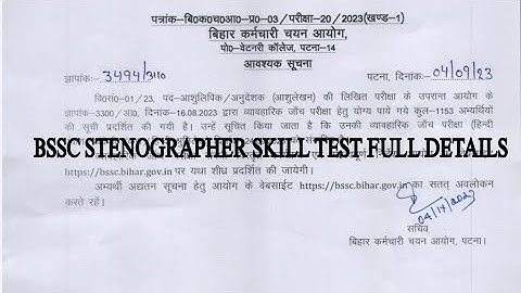 BSSC STENOGRAPHER SKILL TEST FULL DETAILS 2023 | Stenographer Skill Test Exam 2023