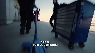 Реакция на: Первый этап RDS GP: антикрыло Антона Козлова, дебют Щербины, работа команды и споттеров