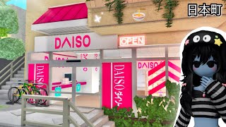 Building a REALISTIC JAPANESE NEIGHBORHOOD 🍜🌿 in Bloxburg! (PT. 3)