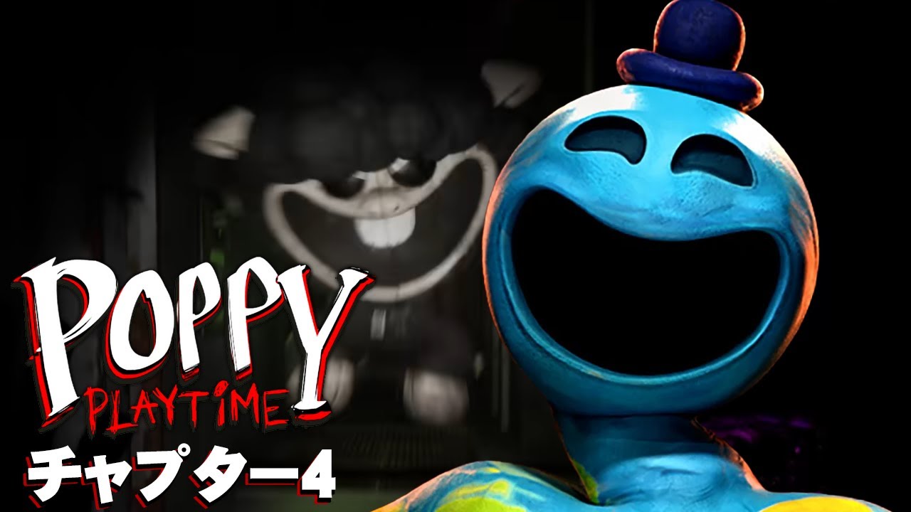 Poppy Playtime: Chapter 4 - Safe Haven #1サムネイル