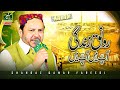 Best Naat 2024 Ronaq E Zindagi Aap Hain Shahbaz Qamar Fareedi Naats Best Naat 2024 Ronaq E Zindagi Aap Hain Shahbaz Qamar Fareedi Naats