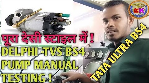 DELPHI -TVS BS4 PUMP MANUAL TESTING !पूरा देसी स्टाइल में !