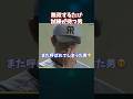 無双するたびに試練を味わうことになる男 #プロ野球 #野球 #高橋遥人