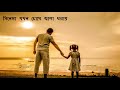 Ai Khukhu Ay  ||  Song with Lyrics ||  Bangla Golden Songs Mp3 Song