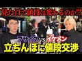 【売●婦】歌舞伎町の立ちんぼは見た目によって値段を変えるのか検証してみた
