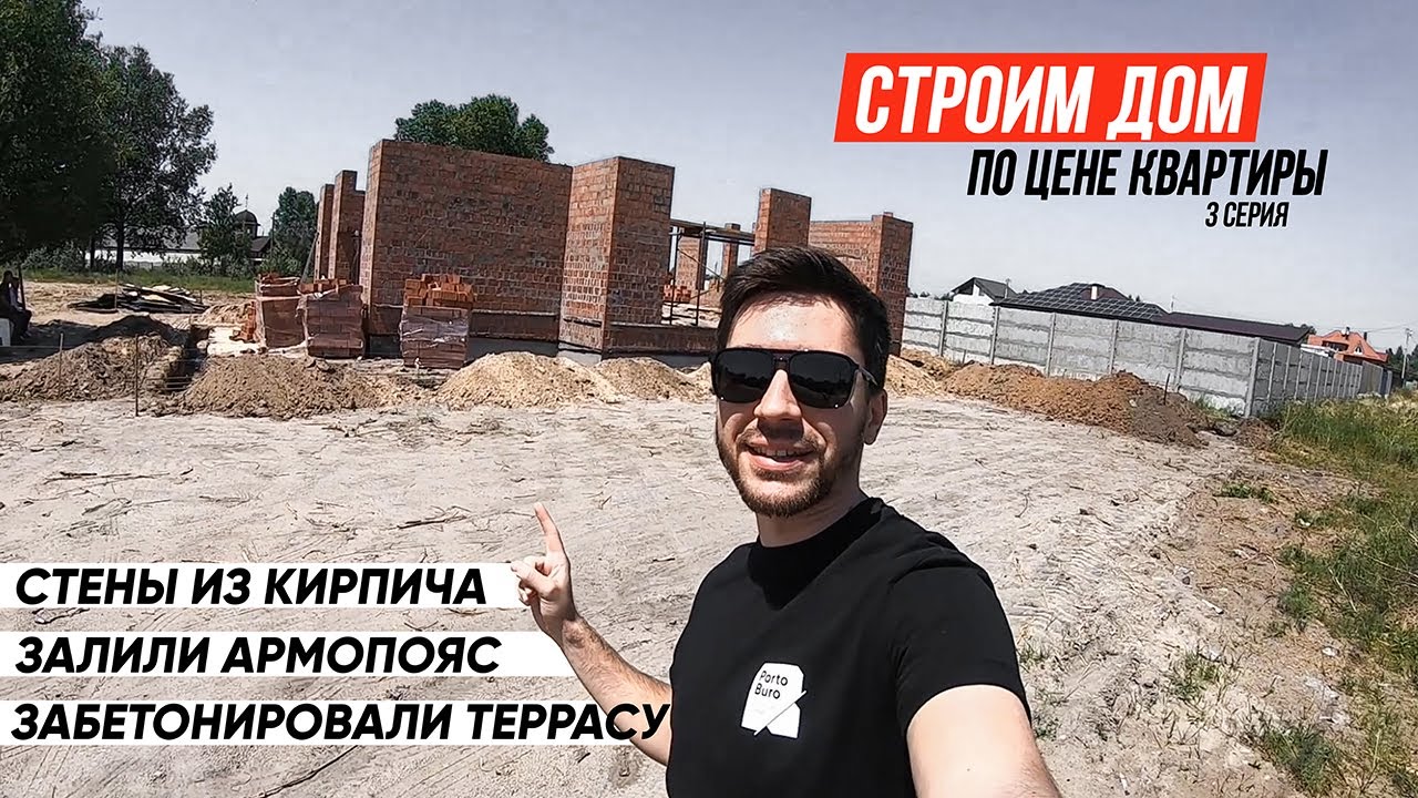 Армавира готовый дом видео