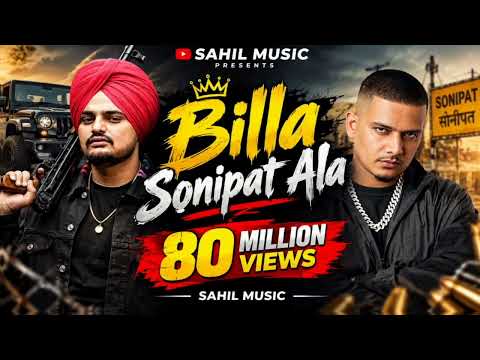 Billa Sonipat Ala Over Confidence #haryanvisong #song #newsong #music #trending 