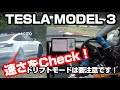 【ENG-Sub】TESLA MODEL 3 は速いけど、ドリフトモードは要注意！