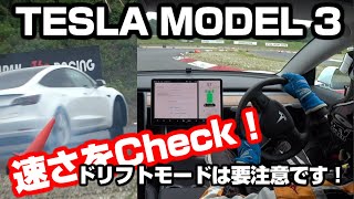 【ENG-Sub】TESLA MODEL 3 は速いけど、ドリフトモードは要注意！