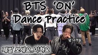 [CHOREOGRAPHY] BTS (방탄소년단) ‘ON’ Dance Practice | 디테일 미쳐버린 연습영상 | Reaction Korean | ENG,SPA,POR,JPN