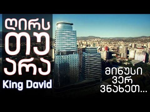 ვიდეო: ღირს თუ არა სიცოცხლის ხანგრძლივობა?