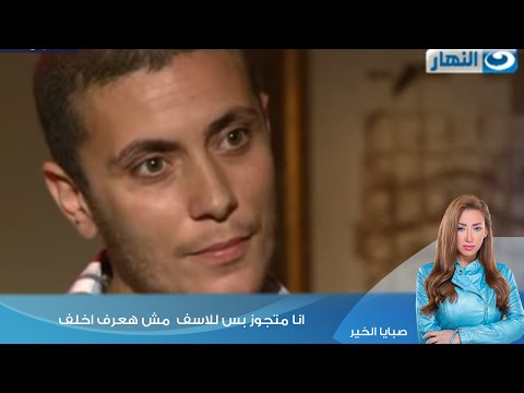 صبايا الخير| إمرأة  تتحول لرجل "انا متجوز بس للاسف  مش هعرف اخلف  "