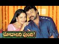 Choodalani Vundi 1998 Telugu Remastered Full Movie HD   Chiranjeevi, Soundarya, Anjala Zaveri