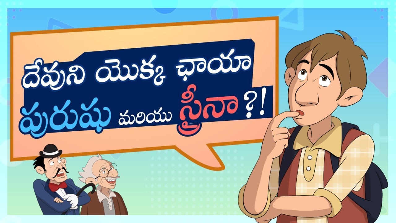 సృష్టి అంతటిలో దేవుడు | దేవుని సంఘము, అన్ సాంగ్ హోంగ్, తల్లియైన దేవుడు