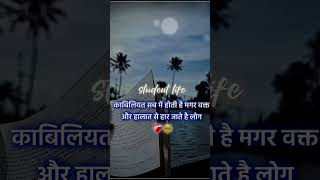 self study motivation📕📚📔📕#status#motivation#reels#study#song#upsc#ias#ssc #love#studywithme#yshorts