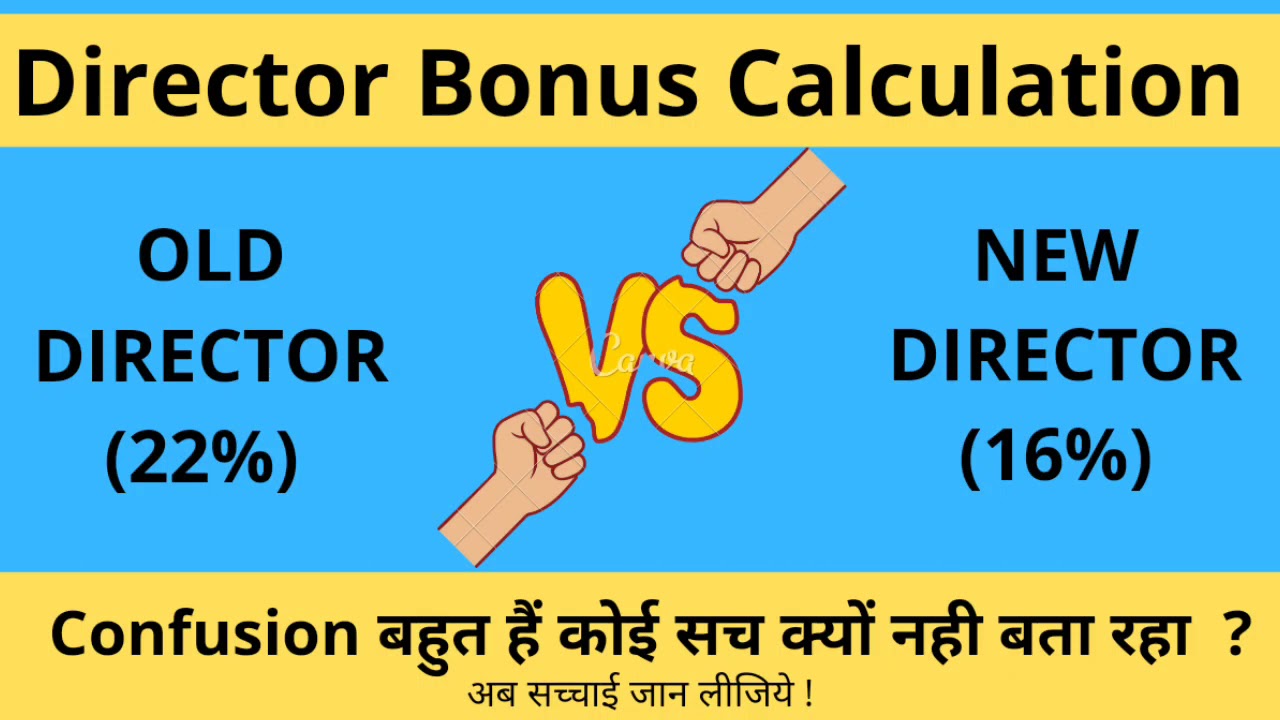 How To Calculate Director Bonus ? Modicare Director (22% 🆚 16%) Praticle Comparision Video 🎥 !