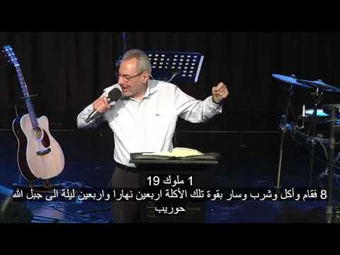 لكي لا نخور في الطريق الأب دانيال مؤتمر سبتمبر ٢٠٢٣ ٠