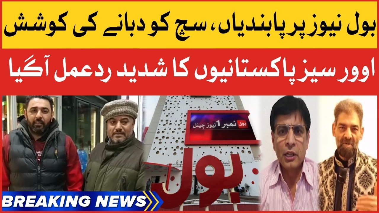 Overseas Pakistani Stands With BOL | BOL News Exclusive Coverage | Breaking News