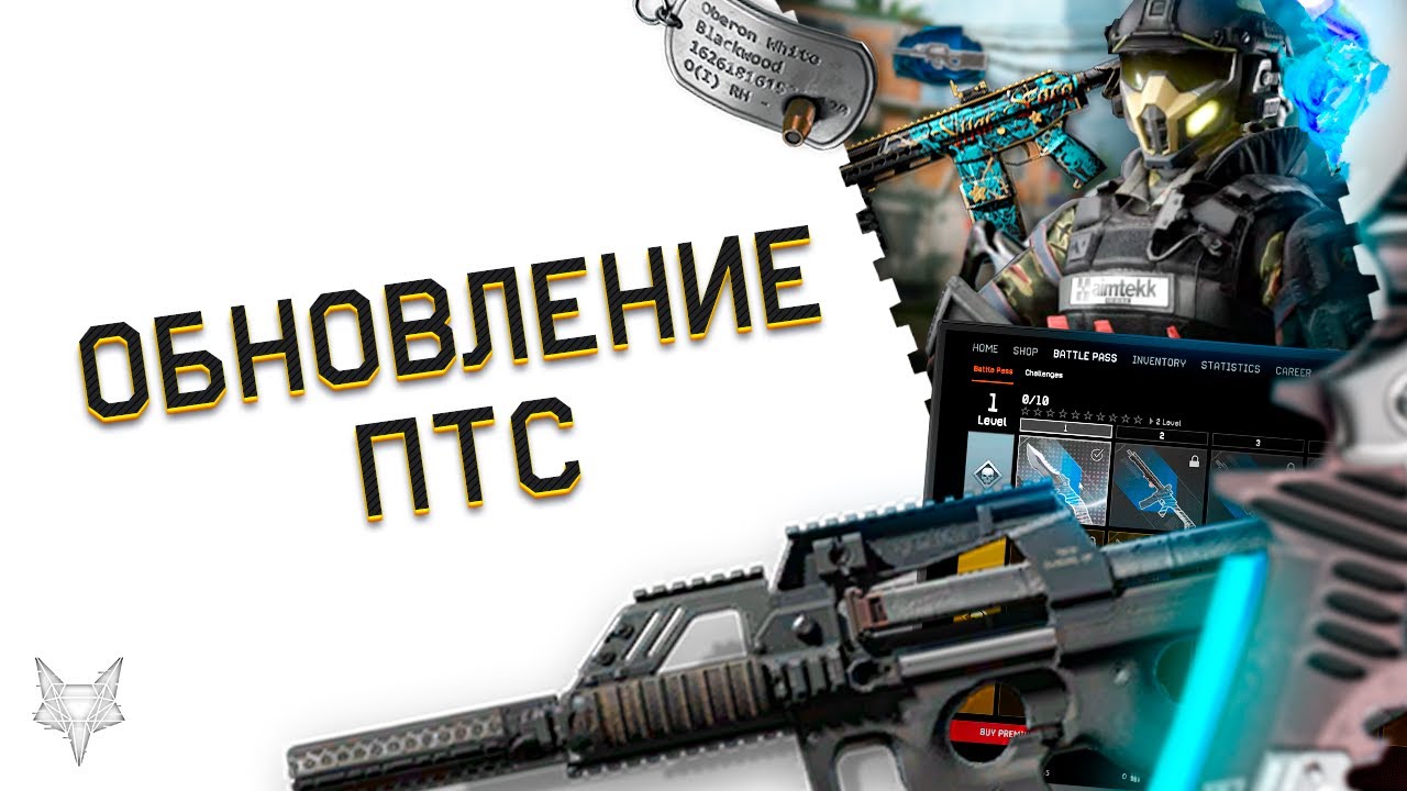 ПТС оружие варфейс. Окраина варфейс. Warface новая PDR-C. Счастливая карточка варфейс. Top updates