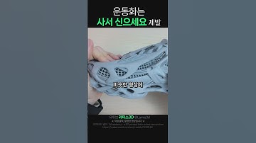 3d프린터로 운동화를 만들면? #shorts #3d프린터