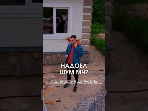 Что делать, чтобы металлочерепица не шумела во время дождя? #металлочерепица #кровля ##шум #крыша