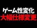 ここまでゲーム性が変わるアプデは初めてな気が...アプデ情報まとめ!【フォートナイト/Fortnite】