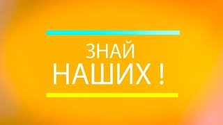 «Знай наших». Общественник и фармацевт с многолетним стажем - Раиса Ивановна Скворцова