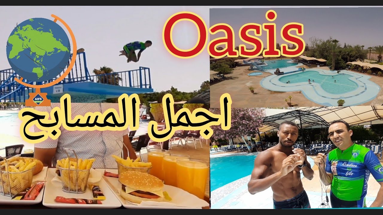 tourisme au Maroc #oujda 💯السياحة_في_المغرب🇲🇦#complexe__ousis# مسبح_لوازيس#