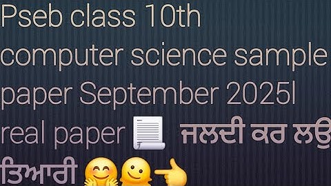 Pseb class 10th computer science sample September 2025l 10th class computer science paper ! #pseb