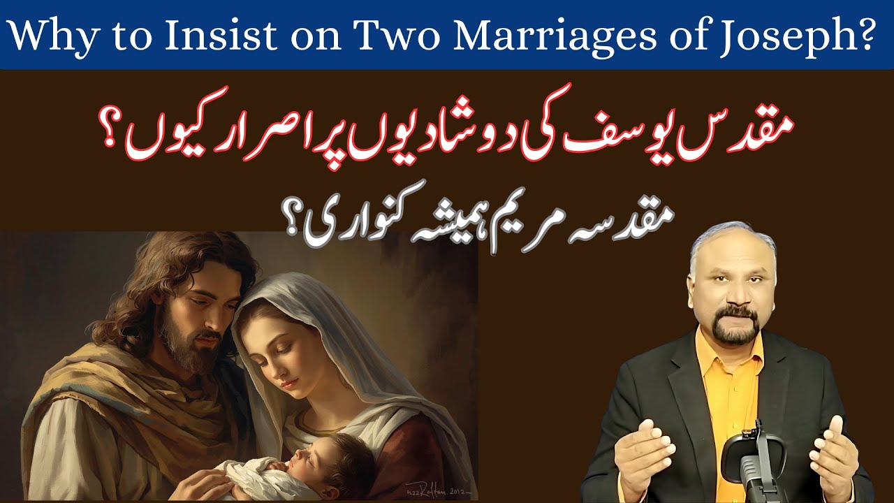 7 Minutes with God - 17/12/25 - Why to Insist on Joseph's Two Marriages? مقدس یوسف کی دو شادیاں؟