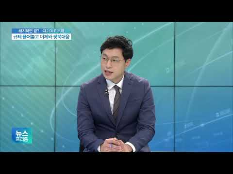 보험료 싸다고 가입…제2 <strong>DLS</strong> 될라 우려