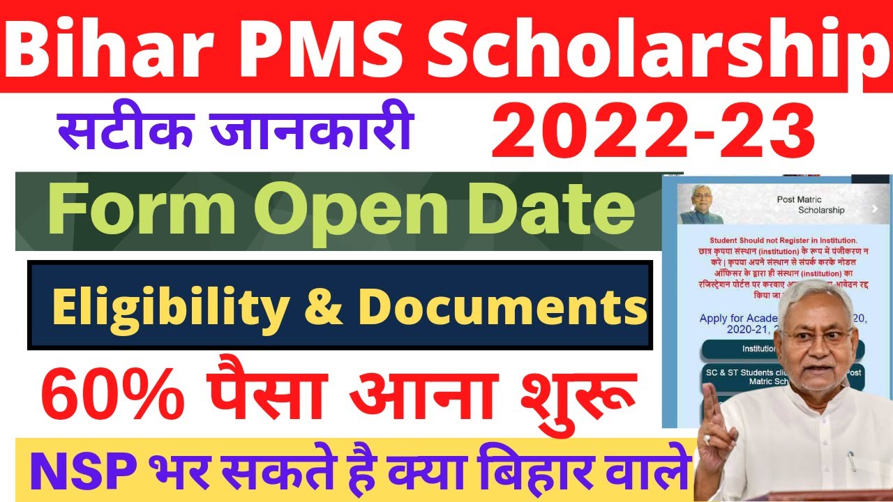 Bihar pre matric & post matric scholarship 2022-23 Form open date | eligibility | Documents ||