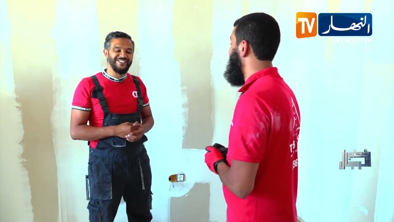 خدام الرجال: مهنة طلاء الجدران وتركيب الكهرباء