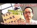 『ウェブセールスライティング習得ハンドブック』寺本隆裕【よむタメ！vol.1332】