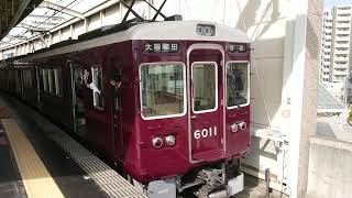 阪急電車 宝塚線 6000系 6011F 発車 豊中駅