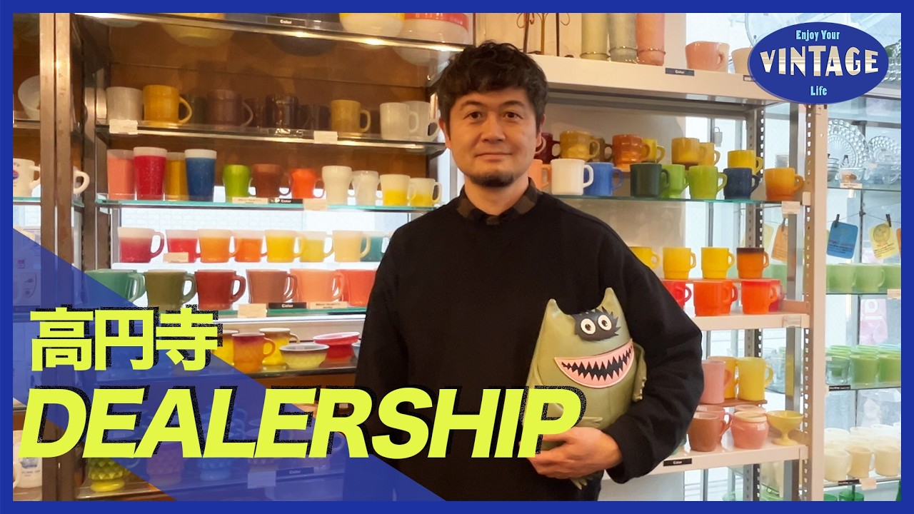 Secondhand Shopping #066] Koenji: A Spectacular Fire King