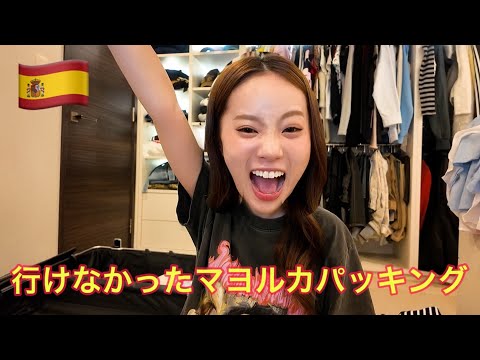 前回行けなかったスペイン遂にリベンジ