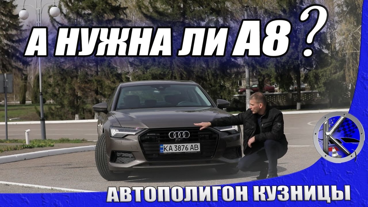 Реклама ауди 2000