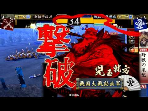 【戦国大戦】八方破の陣vs百万一心【by.7t8】