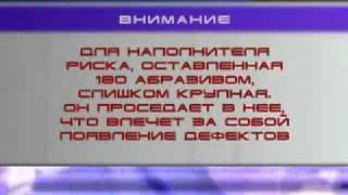 Видеоурок по ремонту поврежденных деталей кузова автомобиля