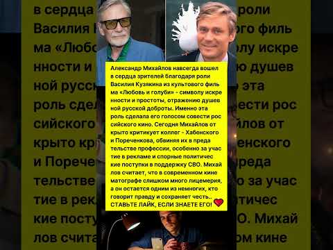 СКАНДАЛ! ЗВЕЗДА ЛЮБОВЬ и ГОЛУБИ АЛЕКСАНДР МИХАЙЛОВ ЖЕСТКО ВЫСКАЗАЛСЯ ПРО КОЛЛЕГ! #фильмы #новости