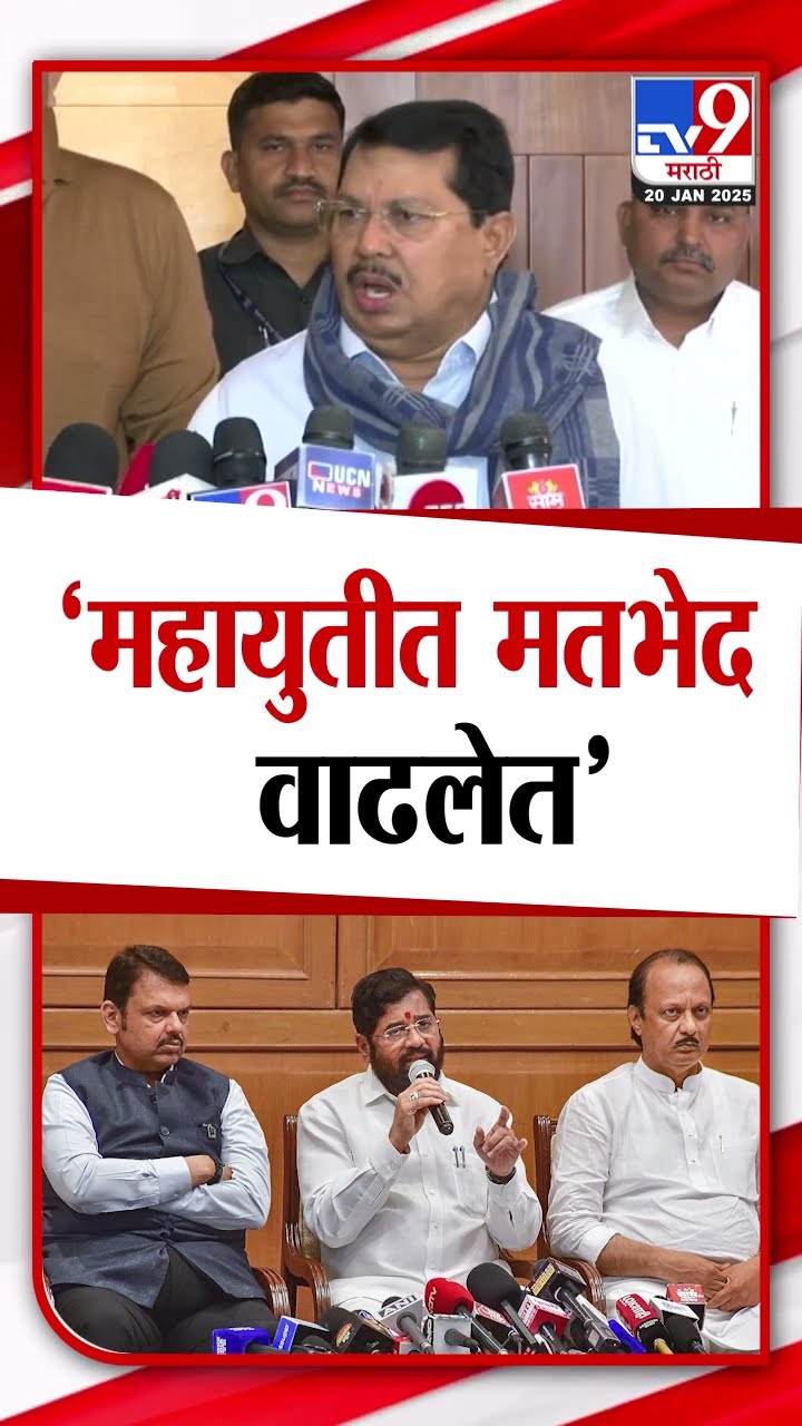 Vijay Wadettiwar | सरकार बनवताना, मंत्री-पालकमंत्री नेमतानाही भांडणं