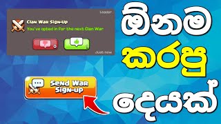 Sneak Peek 01 - Double Seige Donations, Clan War Sign up & Chat Tagging - Clash Of Clans