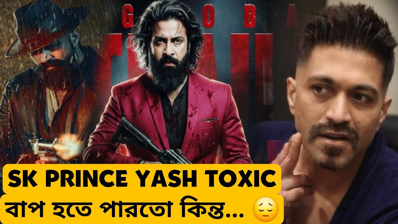 SHAKIB KHAN প্রিন্স YASH TOXIC এর বাপ হতে পারতো কিন্তু... 😔