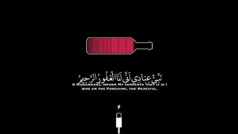 تلاوه خياليه للقارئ إسلام صبحي (نبئ عبادي اني انا الغفور الرحيم) 🌸❤️