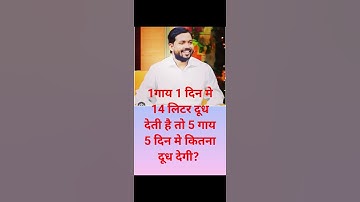 motivational video ias ips ssc#upsc #bpsc #railway #shorts #maths #challenge #ias