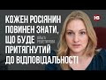 Кожен росіянин повинен знати, що буде притягнутий до відповідальності – Ольга Решетилова